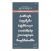 Spellbinders - Friends Sentiments Press Plate and Die Set